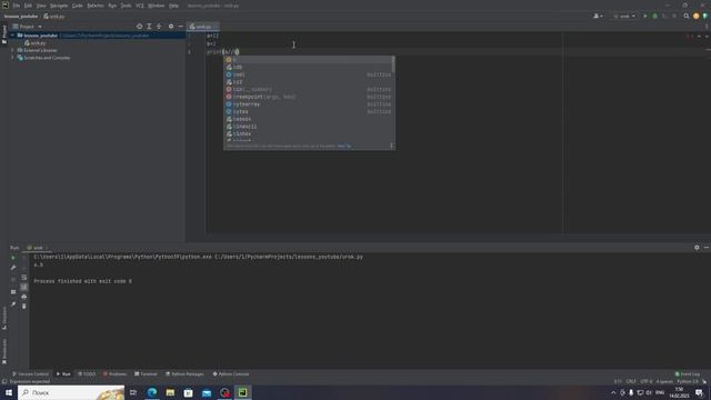 курс по изучению языка python №5 Арифметические действия смотреть онлайн