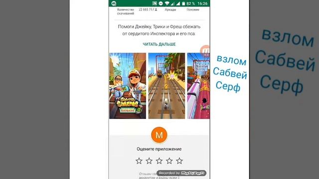 100% взлом на монеты и ключи в сабвей сёрф смотреть онлайн