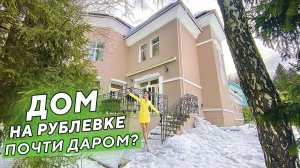На Рублевке бывают и такие дома! 120 млн ₽ за дворец в посёлке Ричмонд // Честный обзор