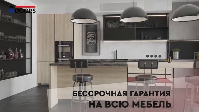 Ателье мебели Mr.Doors - мебель и кухни на заказ смотреть онлайн