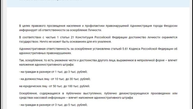 #ТЮРЬМА#. Ответственность за слова.Запугивания. № 1854 смотреть онлайн