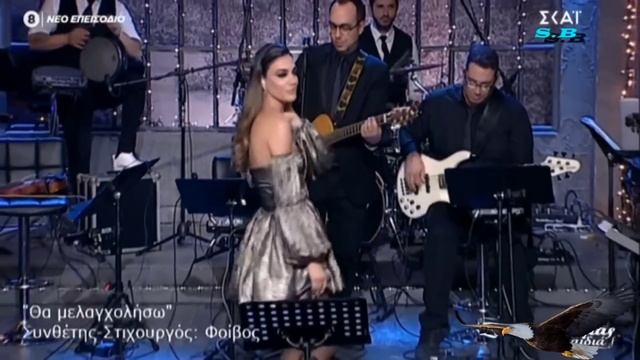 Ivi Adamou - Na Ti Xerese