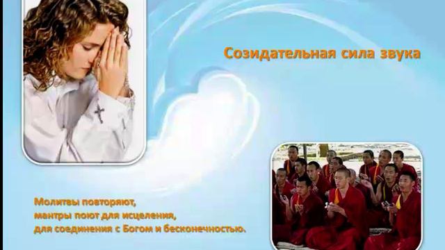 Священное слово ОМ, ч. 1 – Звук, создающий Материю смотреть онлайн