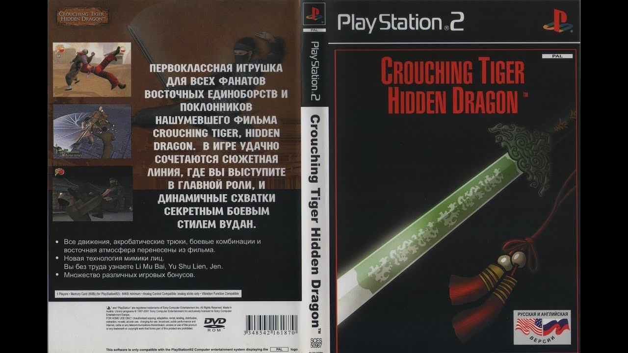 Crouching Tiger, Hidden Dragon [Rus Text] [Kudos] смотреть онлайн
