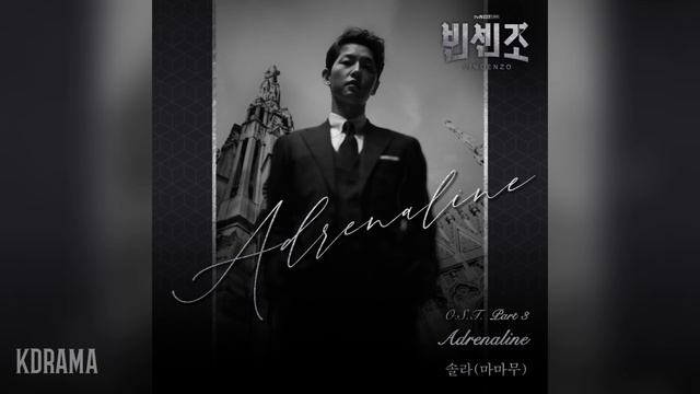 솔라(마마무)(Solar)(MAMAMOO) - Adrenaline (빈센조 OST) Vincenzo OST Part 3 смотреть онлайн