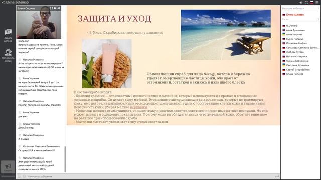 БИSTAR.Летняя косметичка.Сысоева Елена смотреть онлайн