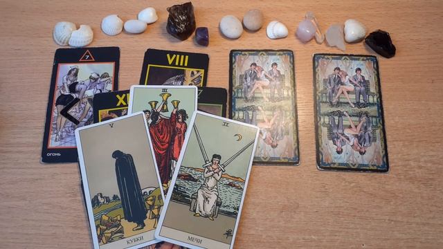 О ЧЕМ ОН МОЛЧИТ? Гадание на таро смотреть онлайн