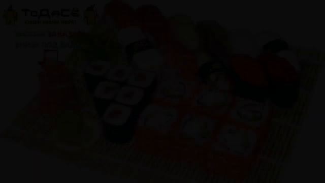 Суши через 30 минут в Москве