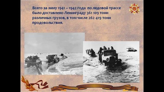 Онлайн-урок мужества "Гремит салют над Ленинградом" смотреть онлайн