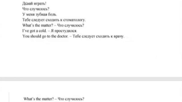 4 класс Английский язык Звездный Английский Домашнее задание Часть 2 Урок 1 Страница 4, 5, 6 смотреть онлайн