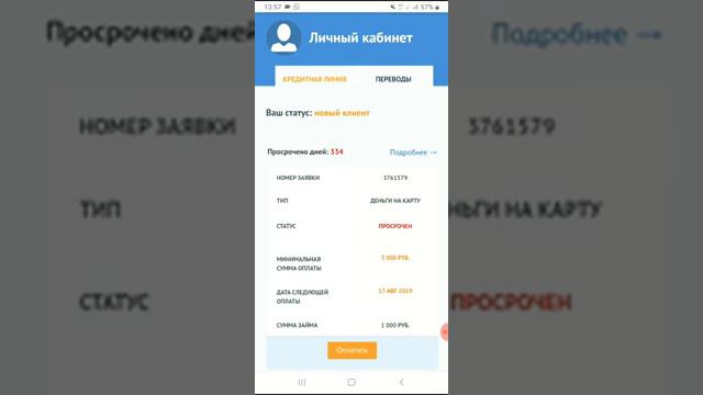 Радостные взгляды