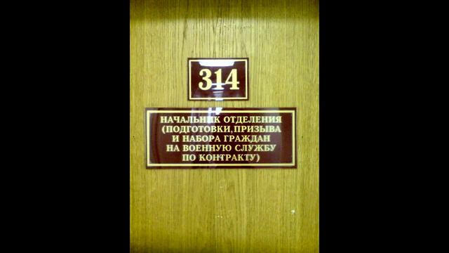 314 кабинет - Поляки и Москали на Украине / Gabinet 314 - Polacy i Moskale na Ukrainie смотреть онлайн