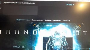 Обзор Игрового ноутбука Thunderobot 911 Plus Pro SD. Реальный отзыв
