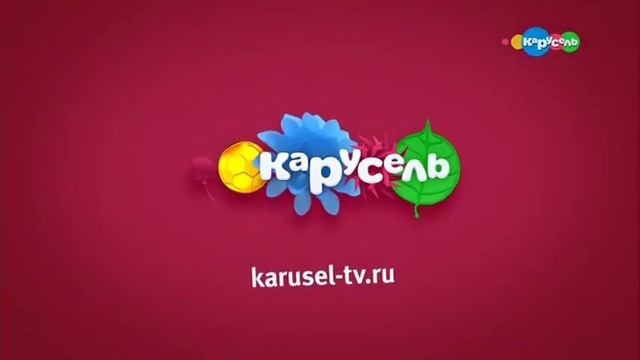 Карусель Анонсы 03 2017 смотреть онлайн