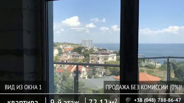 Продажа видовой квартиры Одесса, Приморский 200 м к морю! смотреть онлайн