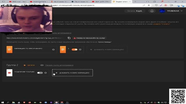 как настроить DonationAlerts с нуля для стрима смотреть онлайн