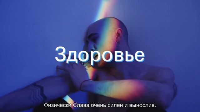 Значение имени Вячеслав. Толкование, судьба, характер смотреть онлайн