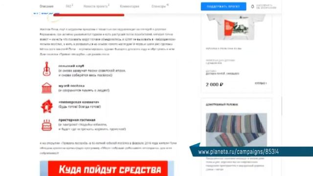 10 05 2018 В Кенозерье появится новый туристический объект смотреть онлайн