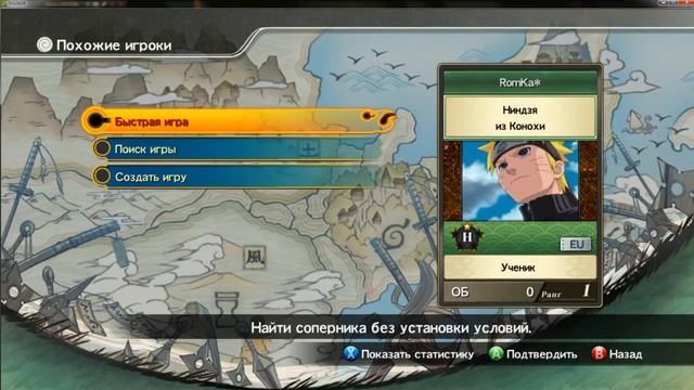 Как играть в Naruto Shippuden Ultimate Ninja Storm Revolution PC по сети смотреть онлайн