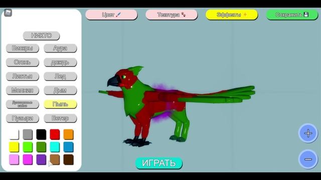 грифин и его виб текстуры в пернатой семье | roblox feather family griffin | Multikplayer смотреть онлайн