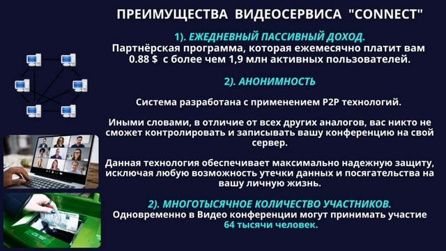Видео сервис Connect Как заработать в Quasar Technology смотреть онлайн