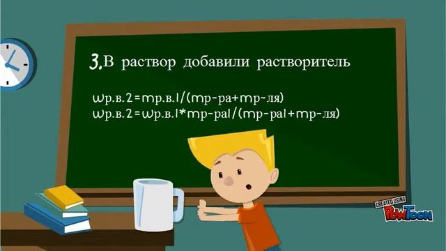 Решение задач на приготовление растворов смотреть онлайн