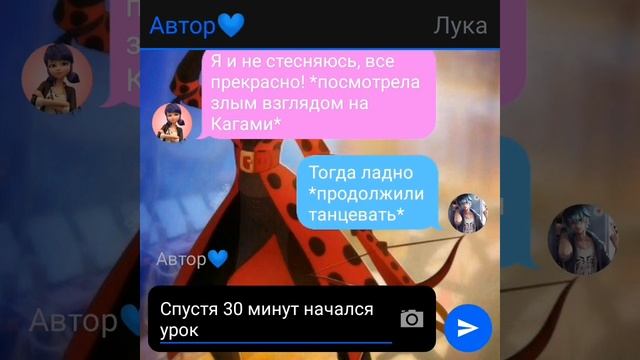 Переписка "Преступление и наказание" Леди Баг и Супер Кот часть 1 смотреть онлайн
