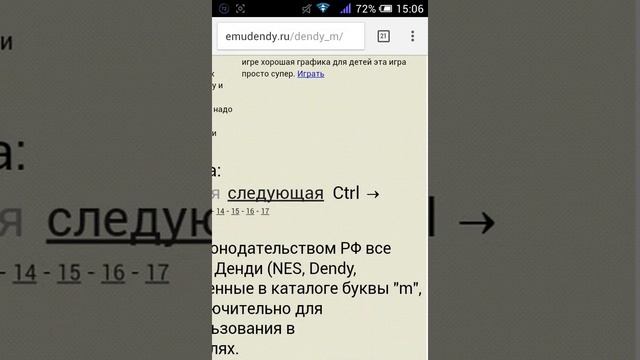 Как скачать игры денди смотреть онлайн
