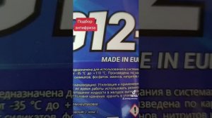 Подбираем антифриз правильно