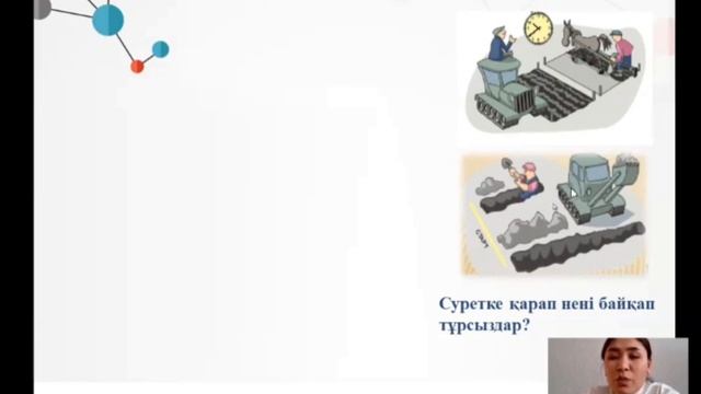 7 сынып. Физика. Механикалық жұмыс. Қуат.Салыбай А.Н. смотреть онлайн