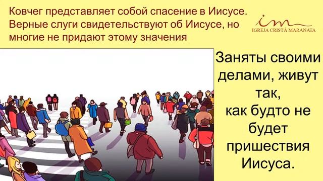 Потоп и восхищение Церкви | Воскресная школа смотреть онлайн