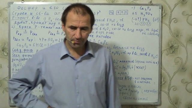 §32, 9 кл. Фосфор и его соединения смотреть онлайн