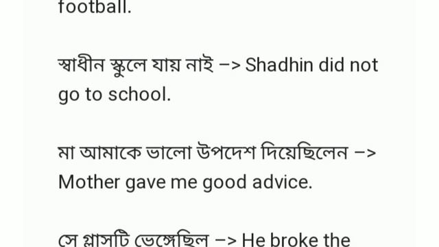 Past Indefinite Tense | Grammar | Bangla to English | tense @twistedtranslations@sanjituber7172 смотреть онлайн