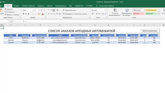Пользовательская форма VBA с нуля - План практики - UserForms (8) смотреть онлайн