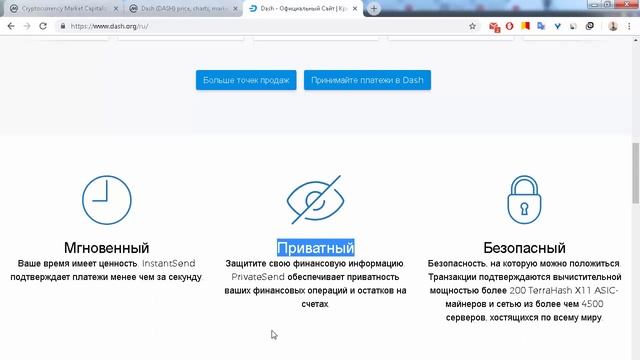 Криптовалюта DASH - приватный аналог биткоина смотреть онлайн
