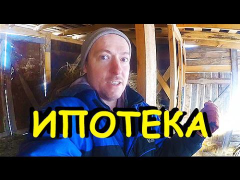 Небольшой оффтоп про ДЕФЛЯЦИЮ и ИПОТЕКУ. смотреть онлайн
