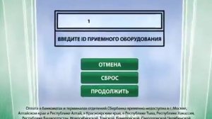 Ролик-инструкция «Триколор ТВ "Навигатор платежей"»