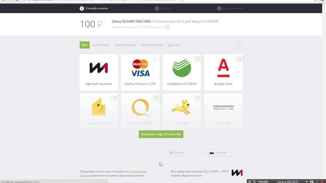 [PHP] Часть 25. Касса Wallet One - прием платежей на сайте смотреть онлайн