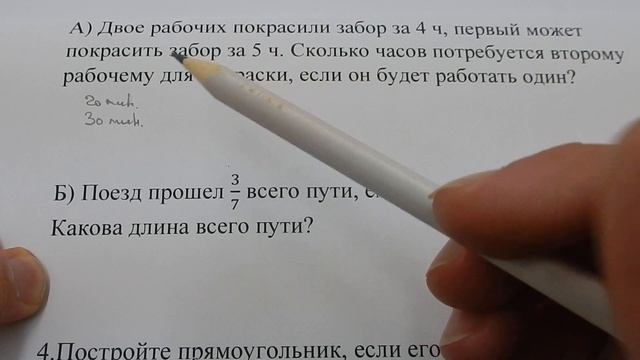 Подготовка к диагностике для 6 класса. смотреть онлайн