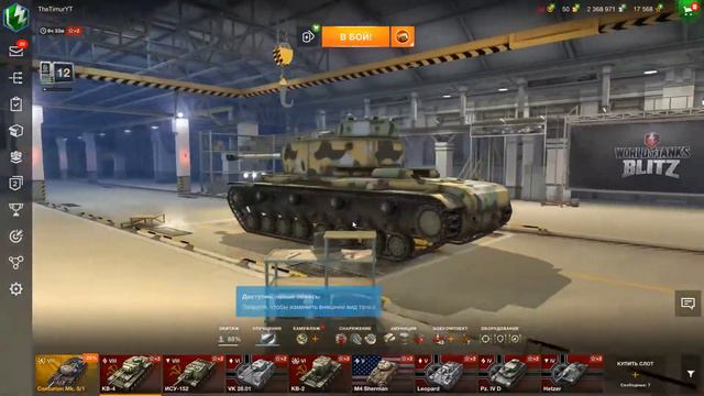 Аккаунт WOT Blitz бесплатно #57 | Проверка магазина аккаунтов opwot.ru смотреть онлайн