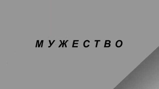 Духовно нравственное воспитание Воспитание мальчиков смотреть онлайн