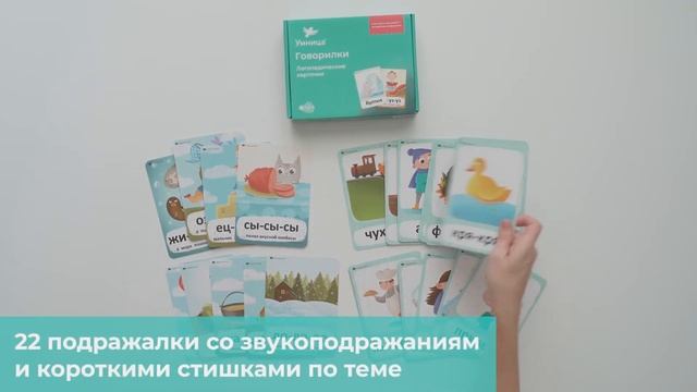 Умница. Говорилки смотреть онлайн