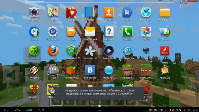 Как установить моды для майнкрафт Pe