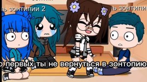 реакция жителей зонтопии на зонтика