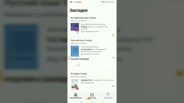 Приложения для школы. Как облегчить учёбу?? смотреть онлайн