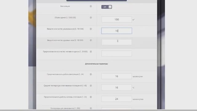 Расчет потребления тепла и топлива для зданий, помещений (калькулятор теплотехнического расчёта) смотреть онлайн