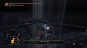 Dark Souls 3 Как найти осколок эстуса в Храме Огня и Кольцо Алчного Змея