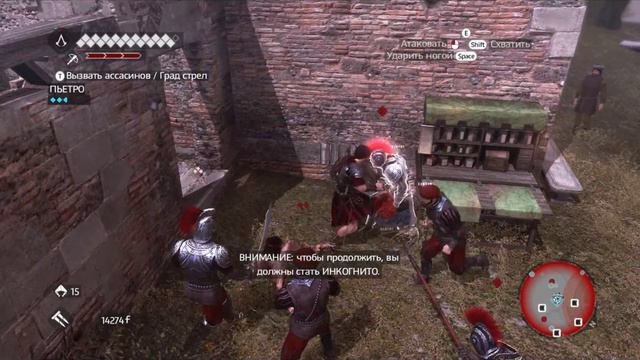 assassins creed brotherhood часть 4 смотреть онлайн