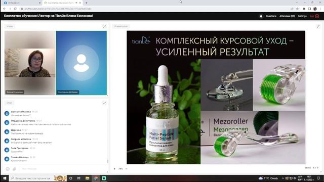 TianDe Онлайн обучение на тема "Кожата ви се нуждае от рестартиране?" смотреть онлайн