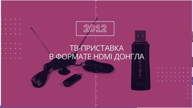 Dune HD. Часть 1. О компании.